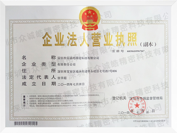 營業執照
